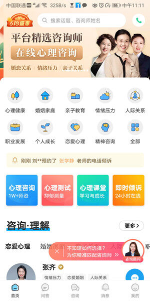 Screenshot_20200615_111114_com.cxzapp.yidianling.jpg