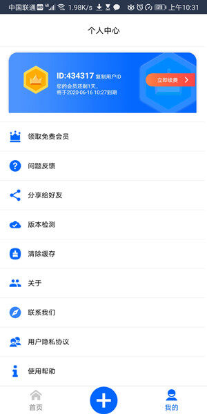 Screenshot_20200615_103146_com.location.jiaotu.jpg