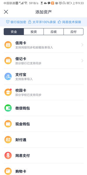 Screenshot_20200616_093326_com.netease.moneykeepe.jpg