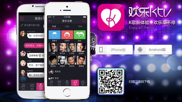 欢乐KTV-简单实用的手机点歌切歌APP