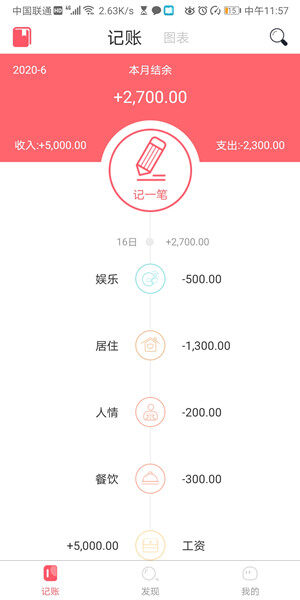 Screenshot_20200616_115717_com.jizhang.lrjzb.jpg