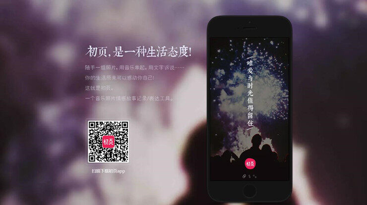 初页-将照片制作成音乐视频和照片书的软件