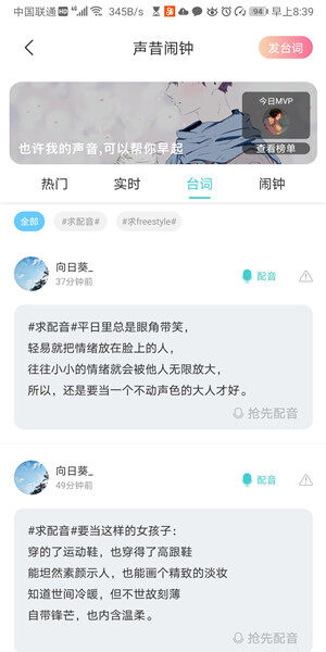 Screenshot_20200618_083909_org.xiaoxingqi.shengxi.jpg