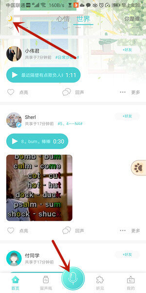 Screenshot_20200618_083835_org.xiaoxingqi.shengxi.jpg