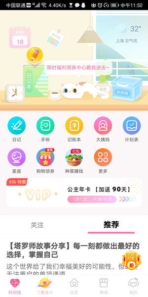 Screenshot_20200618_115050_pinkdiary.xiaoxiaotu.c.jpg