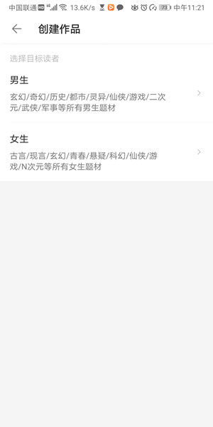 Screenshot_20200618_112152_com.yuewen.authorapp.jpg