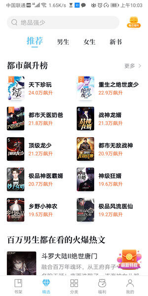 Screenshot_20200618_100356_com.yuewen.cooperate.r.jpg