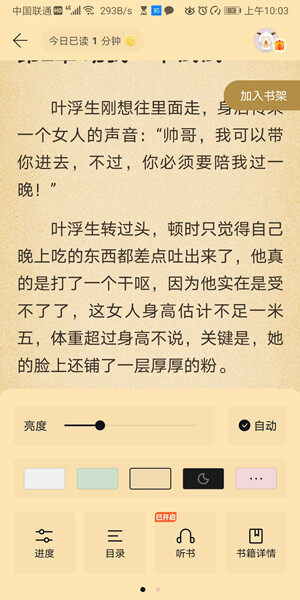 Screenshot_20200618_100331_com.yuewen.cooperate.r.jpg