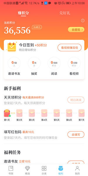 Screenshot_20200618_100801_com.yuewen.cooperate.r.jpg