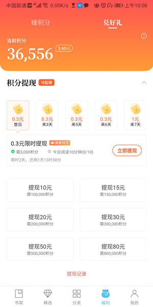 Screenshot_20200618_100824_com.yuewen.cooperate.r.jpg