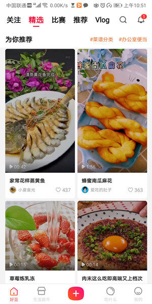 Screenshot_20200619_105116_com.haodou.recipe.jpg