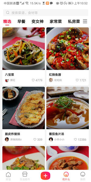 Screenshot_20200619_105208_com.haodou.recipe.jpg