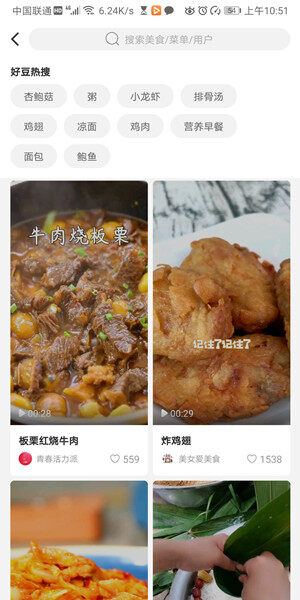 Screenshot_20200619_105154_com.haodou.recipe.jpg