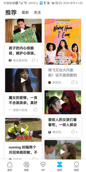 Screenshot_20200620_110219_com.zhongduomei.rrmj.s.jpg