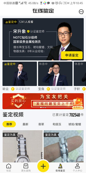 Screenshot_20200620_104553_com.yiding.jianhuo.jpg
