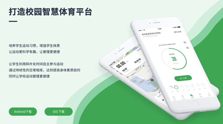 步道乐跑-有着跑步动态社区和跑步专题知识的运动交友APP