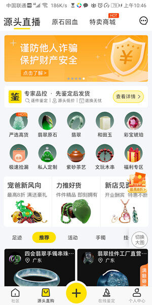 Screenshot_20200620_104620_com.yiding.jianhuo.jpg