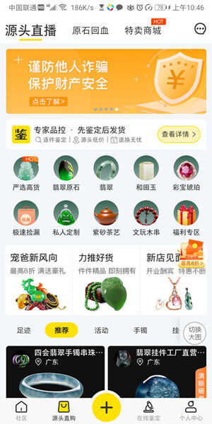 Screenshot_20200620_104620_com.yiding.jianhuo.jpg