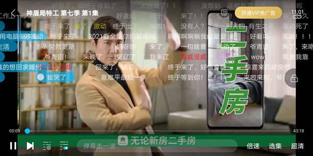 Screenshot_20200620_110134_com.zhongduomei.rrmj.s.jpg