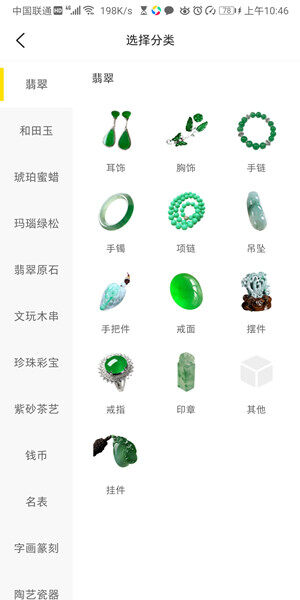 Screenshot_20200620_104610_com.yiding.jianhuo.jpg