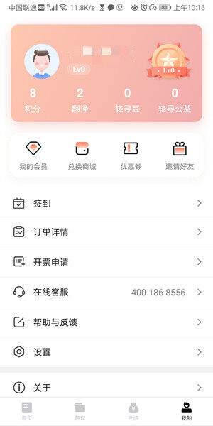 Screenshot_20200622_101654_com.qingxun.translatio.jpg