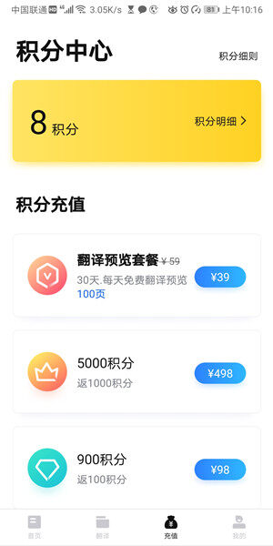 Screenshot_20200622_101646_com.qingxun.translatio.jpg