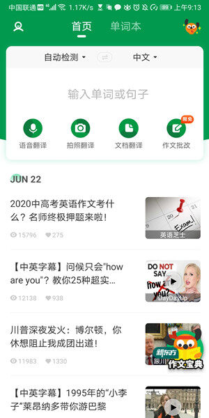 Screenshot_20200622_091400_com.sogou.translator.jpg