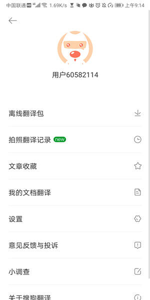 Screenshot_20200622_091406_com.sogou.translator.jpg