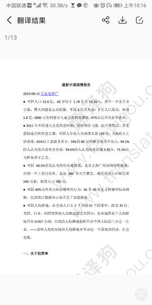 Screenshot_20200622_101627_com.qingxun.translatio.jpg