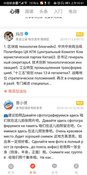 Screenshot_20200622_104140_russia.dict.app.ramble.jpg