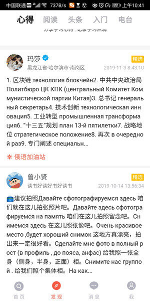 Screenshot_20200622_104140_russia.dict.app.ramble.jpg