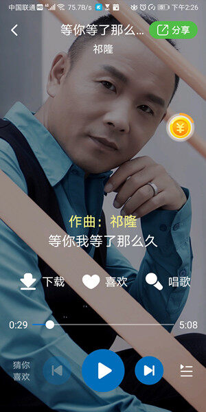 Screenshot_20200622_142625_com.kugou.android.elde.jpg