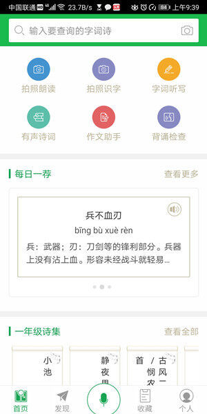 Screenshot_20200622_093917_com.baidu.dict.jpg