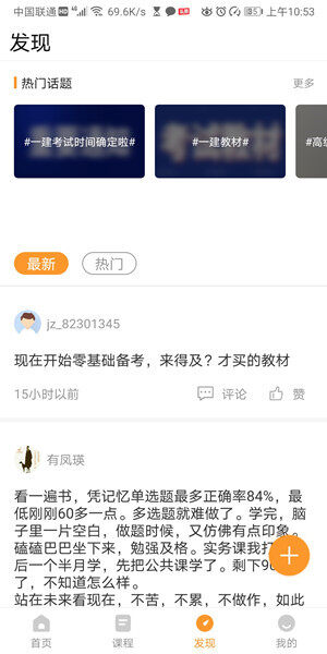 Screenshot_20200623_105343_cn.wangxiao.jz1zhuntik.jpg