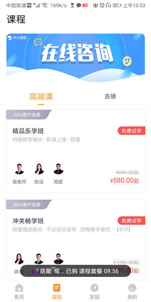 Screenshot_20200623_105348_cn.wangxiao.jz1zhuntik.jpg