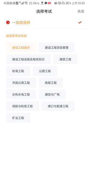Screenshot_20200623_105335_cn.wangxiao.jz1zhuntik.jpg
