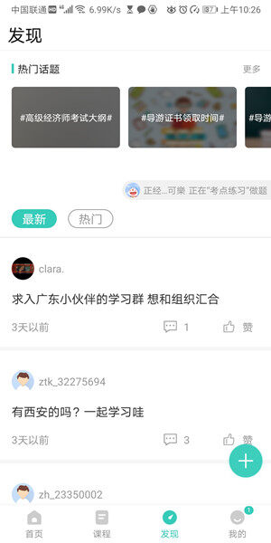 Screenshot_20200623_102647_cn.wangxiao.dyzhuntiku.jpg