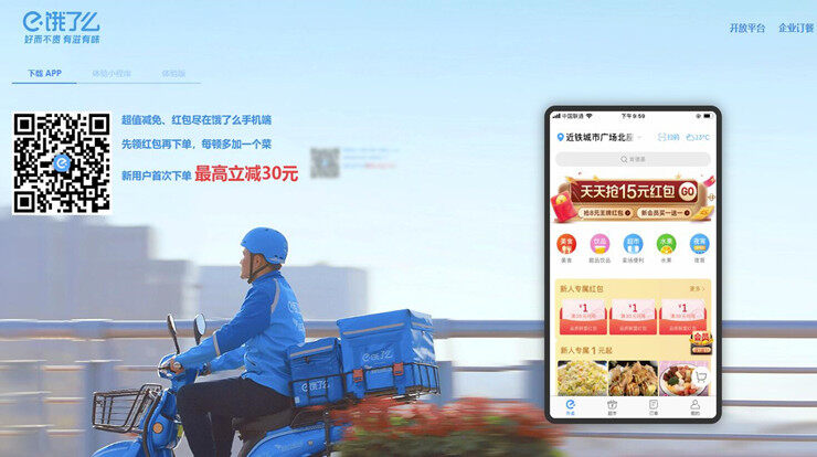 饿了么-简单好用的网上外卖点餐订餐APP