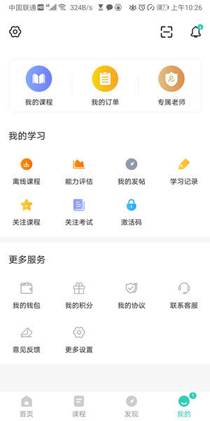 Screenshot_20200623_102652_cn.wangxiao.dyzhuntiku.jpg