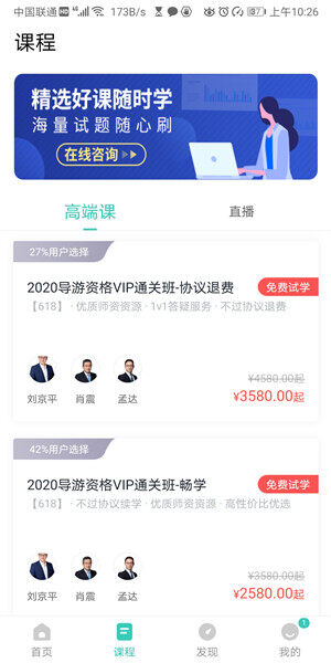 Screenshot_20200623_102643_cn.wangxiao.dyzhuntiku.jpg