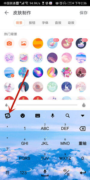 Screenshot_20200624_143613_com.sohu.inputmethod.s.jpg