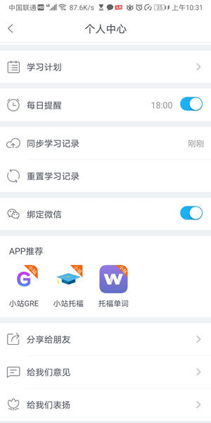 Screenshot_20200624_100332_com.zhan.ieltsword.jpg