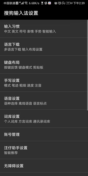 Screenshot_20200624_143903_com.sohu.inputmethod.s.jpg