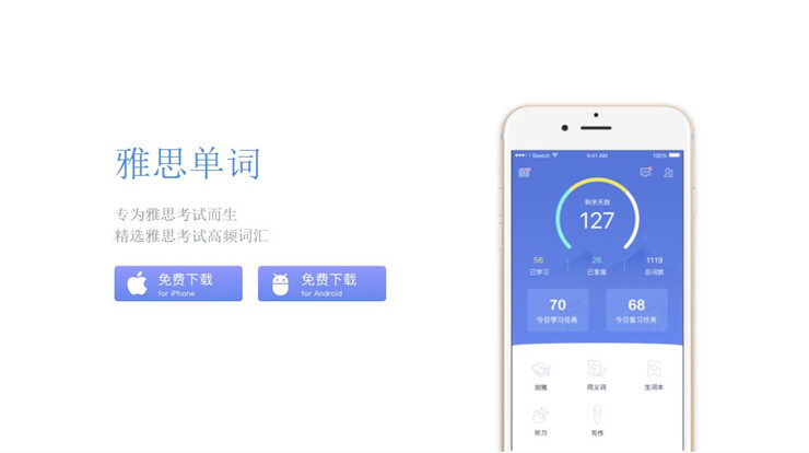 雅思单词-小站教育旗下提供雅思单词学习的背单词APP