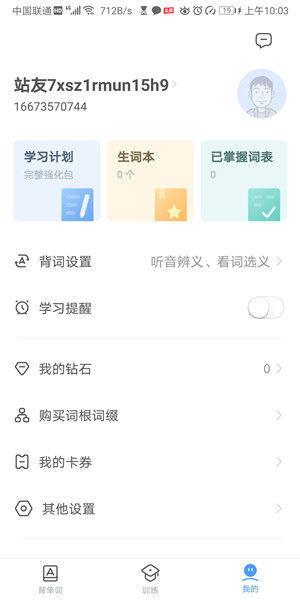 Screenshot_20200624_100332_com.zhan.ieltsword.jpg