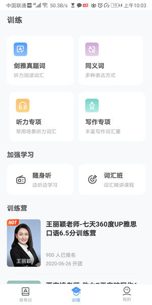Screenshot_20200624_100326_com.zhan.ieltsword.jpg