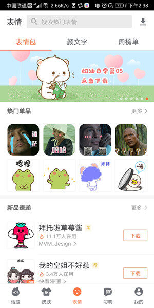 Screenshot_20200624_143858_com.sohu.inputmethod.s.jpg