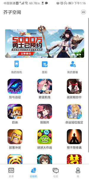 Screenshot_20200628_131643_com.aigz.cloudgame.jpg