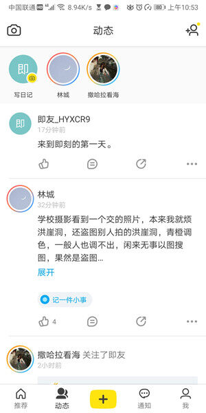 Screenshot_20200628_105346_com.ruguoapp.jike.jpg