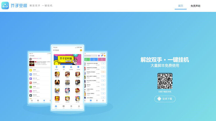 芥子空间-提供手机软件破解版本的手机黑科技软件